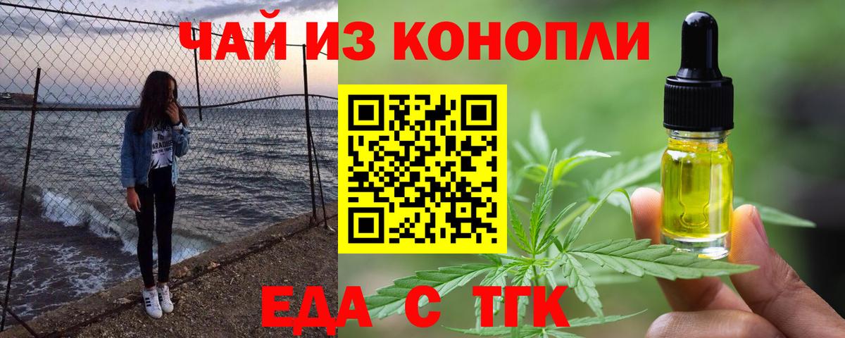 Нальчик  Печенье с ТГК конопля  Вход с VPN 