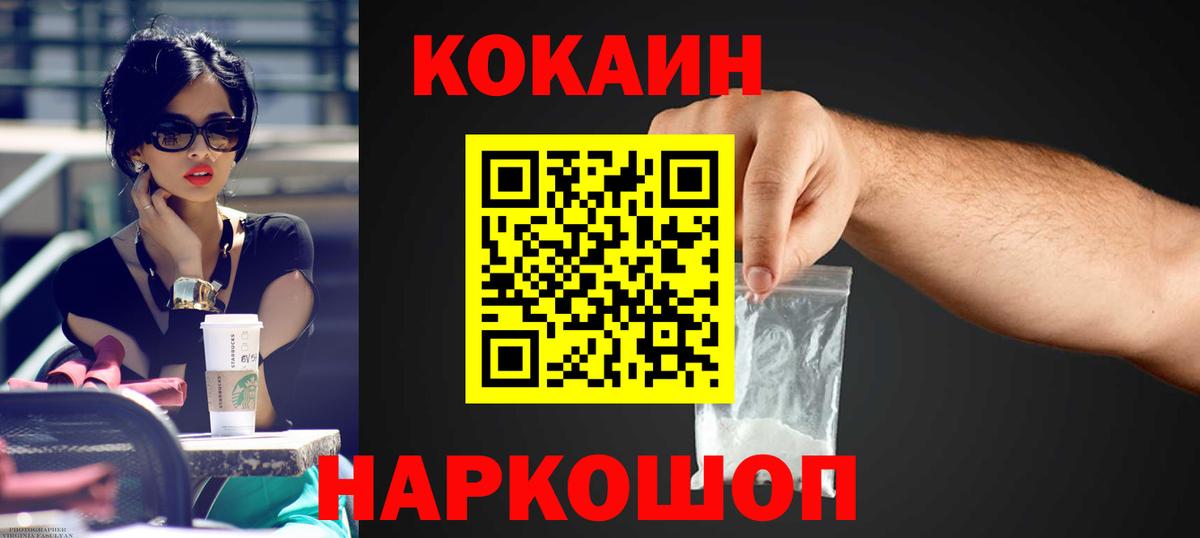 Cocaine 99% Нальчик