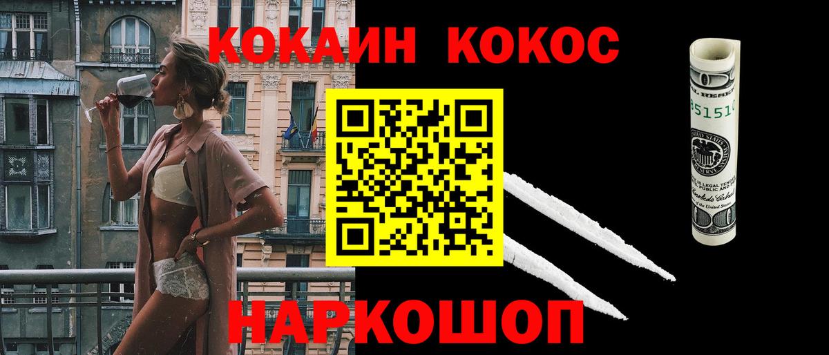 Кокаин Columbia  Cocaine Перу  Нальчик  Вход с VPN 