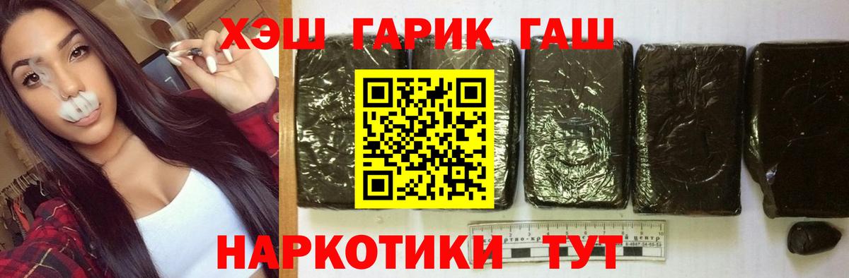 Нальчик  ГАШИШ VHQ  Гашиш  ГАШИШ Cannabis  Вход с VPN 