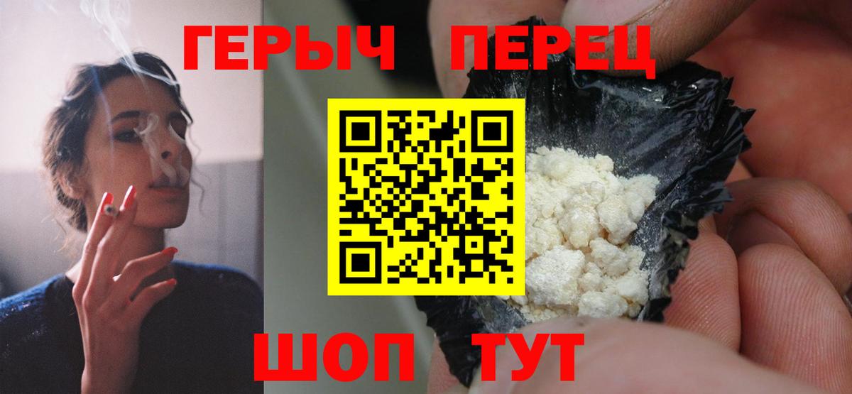 Нальчик  ГЕРОИН  Вход с VPN  Героин герыч 