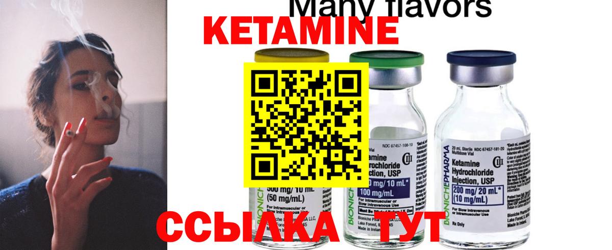Кетамин ketamine Нальчик