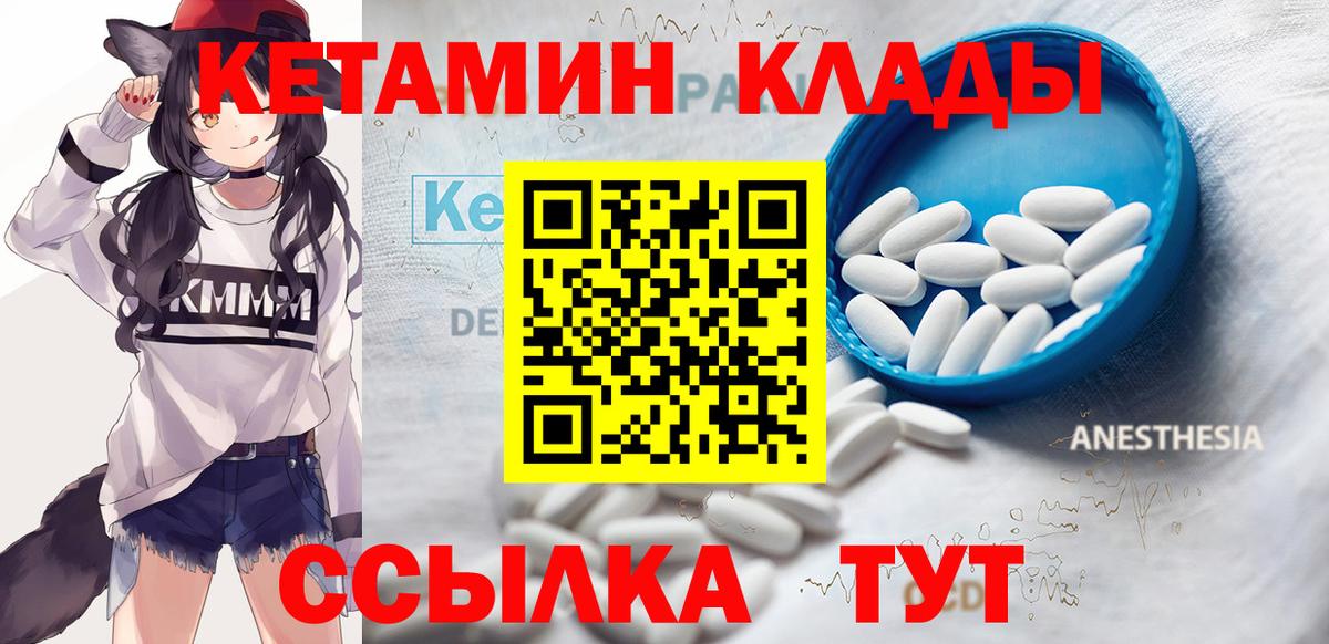 Нальчик  Кетамин VHQ  Кетамин ketamine  Вход с VPN 