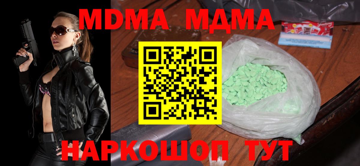 Нальчик  MDMA Molly  МДМА кристаллы  MDMA  Вход с VPN 