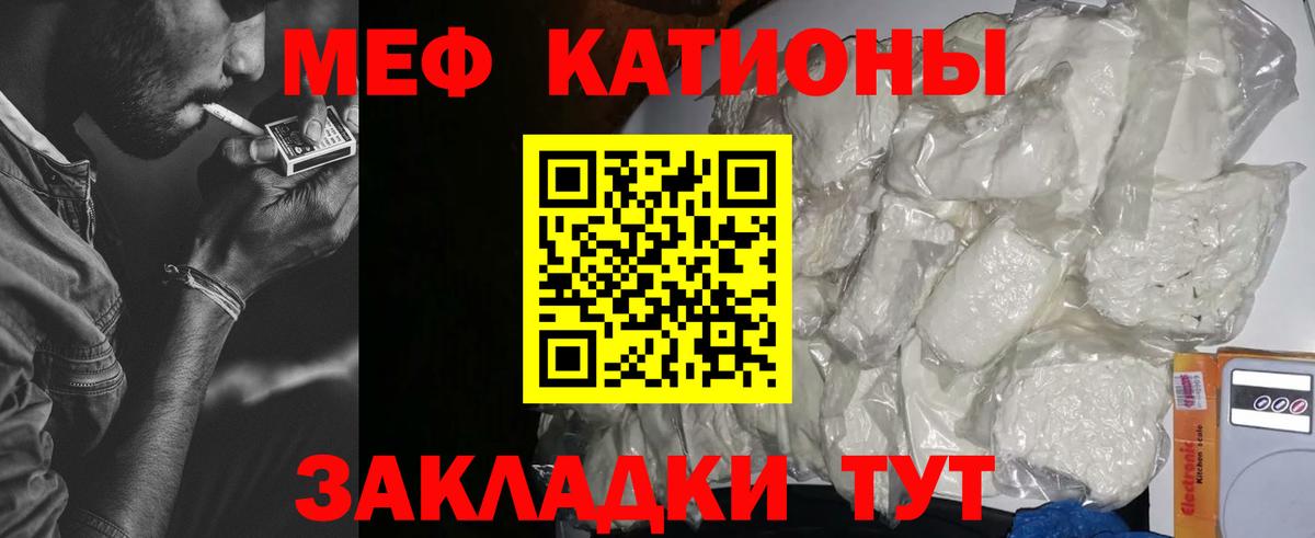 Мефедрон мука Нальчик