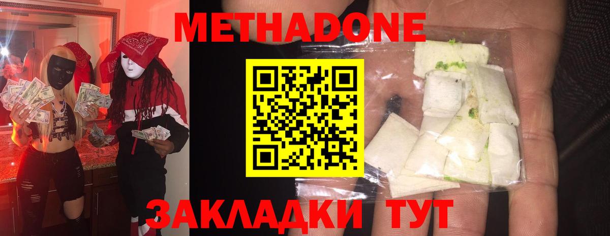 Метадон мёд Нальчик
