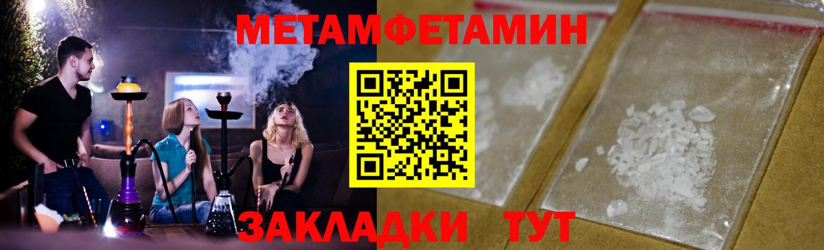 Первитин мет  Первитин мет  Вход с VPN  Нальчик 