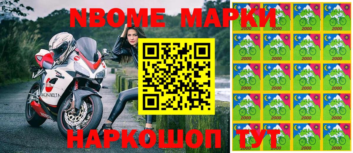 Наркотические марки 1,8мг Нальчик