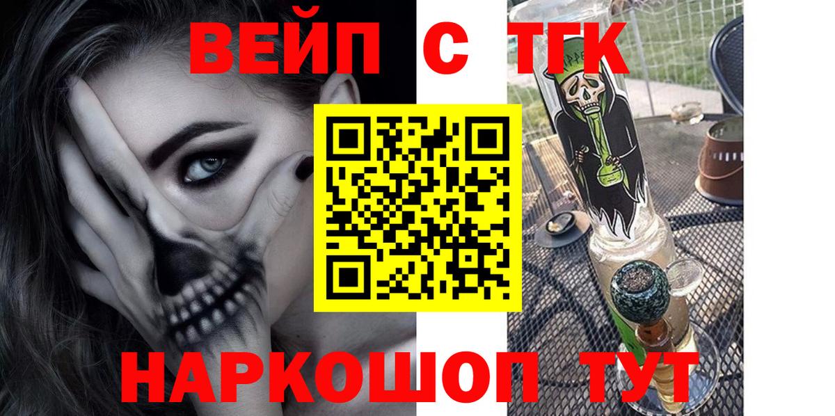 Нальчик  Дистиллят ТГК вейп с тгк  Вход с VPN 